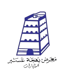 Bahjat Aseer Auto Exhibition